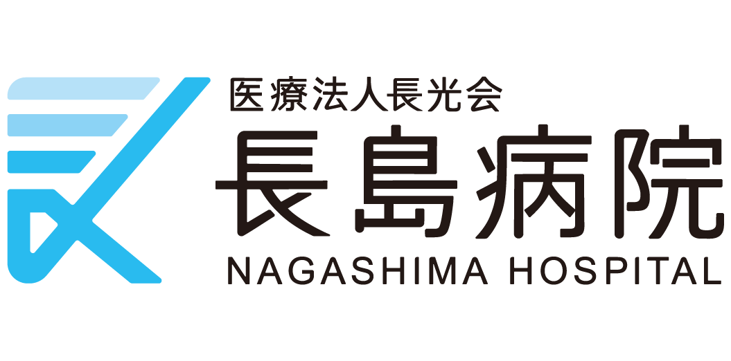 訪問介護 長島病院 訪問介護 長島病院